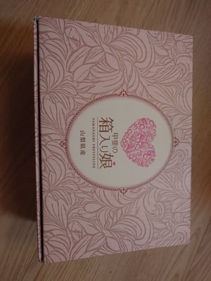 お礼の品の感想画像 2