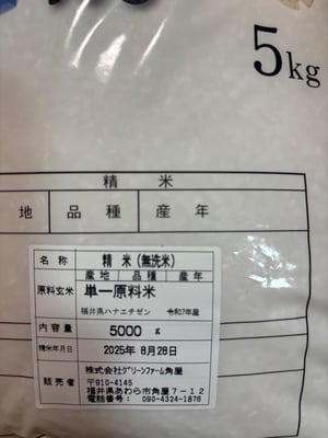 お礼の品の感想画像 1