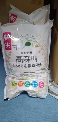 お礼の品の感想画像 1