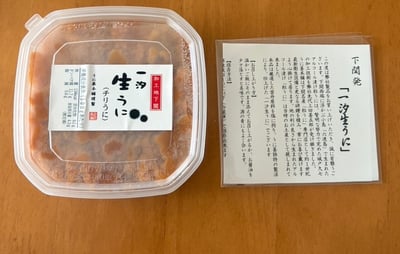 お礼の品の感想画像 1
