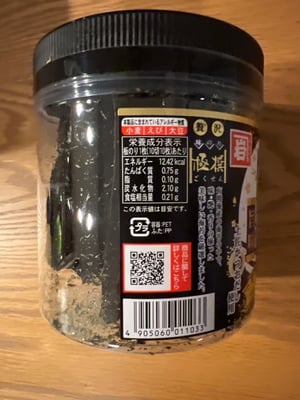 お礼の品の感想画像 3