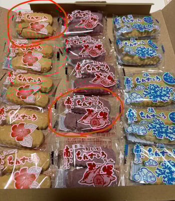 お礼の品の感想画像 1