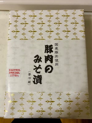 お礼の品の感想画像 2