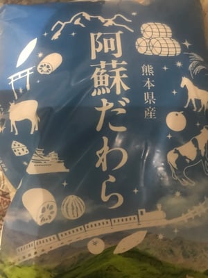 お礼の品の感想画像 1