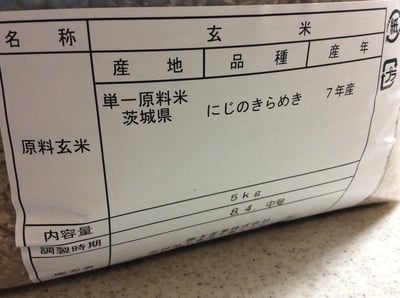 お礼の品の感想画像 2