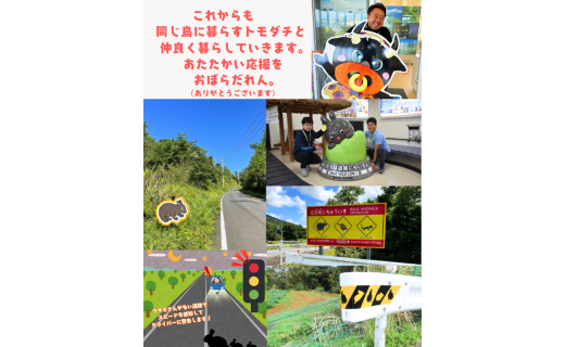 たくさんのみなさまからの応援で目標金額を達成いたしました！