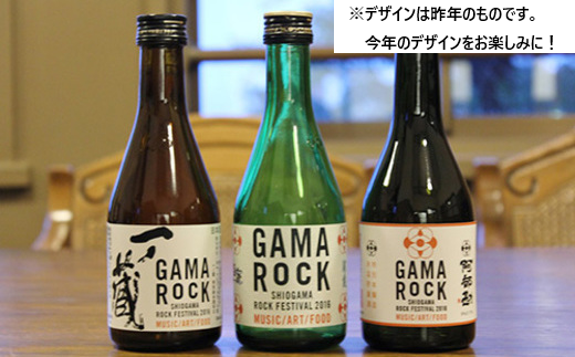 GAMA ROCK FES 2019 オリジナルグッズセット B　【04203-0273】