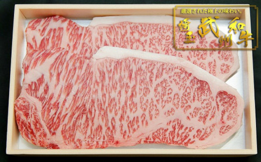 牛肉 ステーキ サーロイン 440g 武州和牛 国産 黒毛和牛 武州
