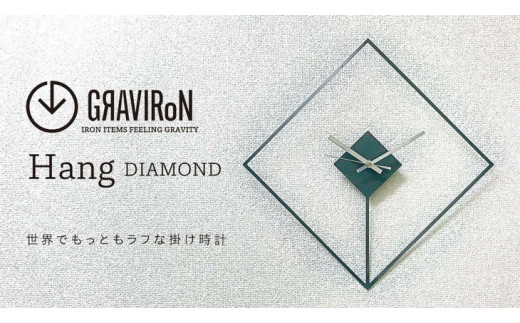 GRAVIRoN Hang DIAMOND 酸洗鉄（ひっ掛け時計）