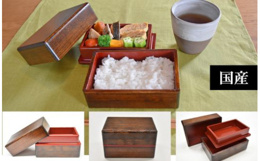 木製２段弁当箱　国産桐を使った弁当箱(漆塗) FY98-542