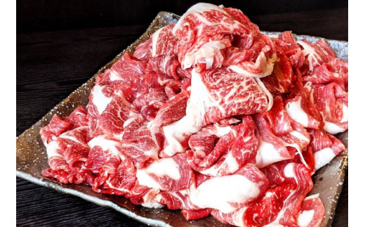 大和牛の切り落とし（A4～A5ランク）1kg(250g×4パック）/ すき焼き 牛丼 炒め物 小分け 牛肉