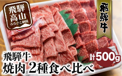 岐阜県高山市の最高峰のブランド牛 飛騨牛をふるさと納税に 本場の飛騨高山からお届け ふるさと納税 ふるさとチョイス