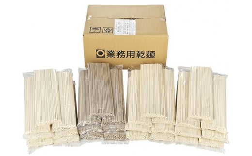 【業務用】選べる山形の麺セット 56人前（200g×28袋）