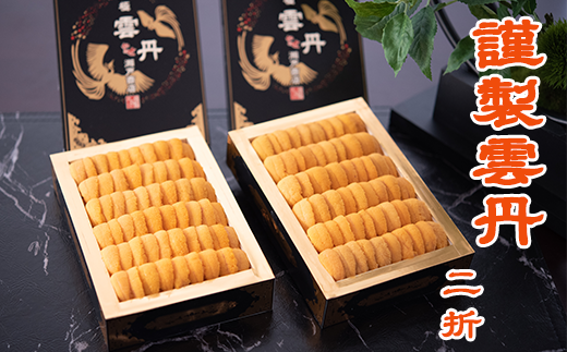 D-29006 エゾバフンウニ150g×2折【12月6日決済分まで年内配送】