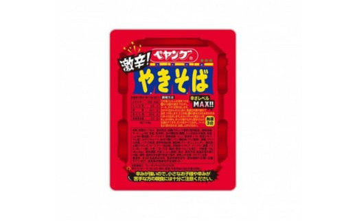 ペヤング　激辛やきそば　1ケース（18食）