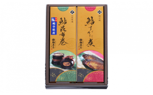 信長の郷 美濃からの贈り物（2種）