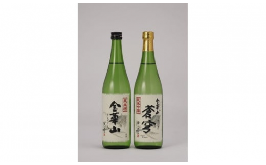 金華山　純米酒　飲み比べセット※20歳以上に限る