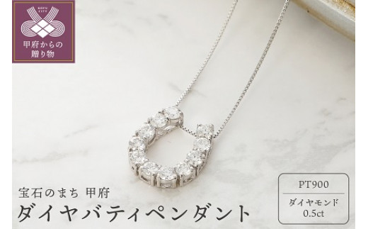 Pt900 ダイヤ バテイペンダント 329693
