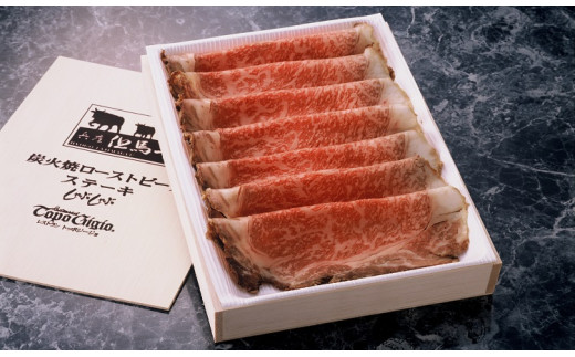 J29　炭火焼　ローストビーフ　スライス　500ｇ 【 黒毛和牛 和牛 ブランド牛 国産 鹿児島 黒牛 ロース サーロイン レストラン 贈り物 ギフトお祝い 】 