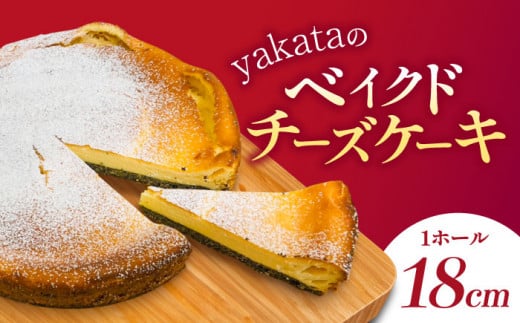 ありあけyakataの ベイクドチーズケーキ [ICZ001]