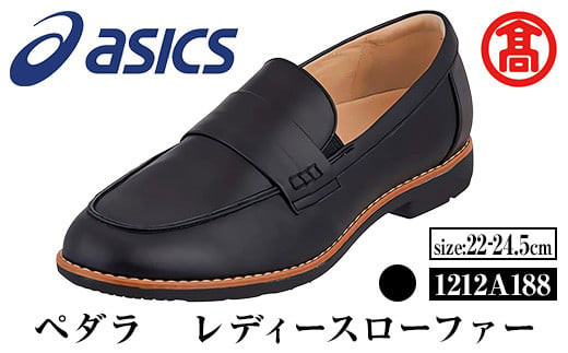 ペダラ レディース 2E （フラットシューズ）｜ASICS WALKING