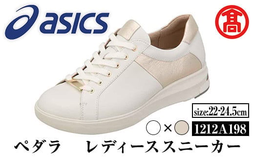 ＜ペダラ＞レディーススニーカー 1212A198(カラー：ホワイト×リッチゴールド(フィルム加工)・サイズ：22.0～24.5cm)【T-SAK-AA6】【米子高島屋選定品】