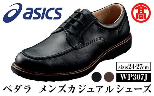 【3月31日受付終了】＜カラー・サイズが選べる＞＜ペダラ＞メンズカジュアルシューズ WP307J(カラー：ブラックorダークブラウン・サイズ：24.0～27.0cm)【T-SAK-AA2】【米子高島屋選定品】