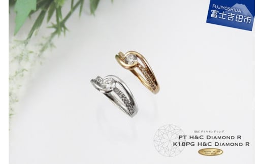 ハート&キューピッド ダイヤモンドリング  H&C 選べる地金 【 プラチナ 】【 K18 ピンクゴールド 】 指輪 ダイヤモンド リング ジュエリー ダイヤ PT 18金 品質保証書付