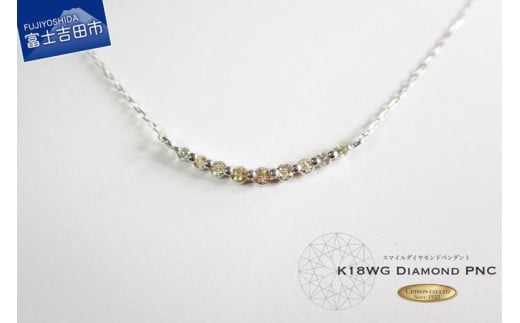 【K18イエローゴールド / K18ピンクゴールド / プラチナ　ダイヤモンドペンダント MJ983 】  ジュエリー ネックレス 宝石 ペンダント アクセサリー 富士吉田 山梨 ホワイトデー お返し