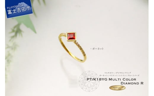 スクエアカットマルチカラーダイヤモンドリング K18YG KT1193 指輪 ダイヤモンド ジュエリー リング ダイヤ 品質保証書付き 山梨 富士吉田