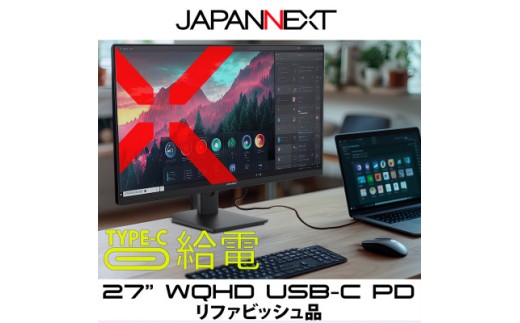 液晶モニター 27型ワイド WQHD(2560×1440) USB-C給電リファビッシュ品【1622912】