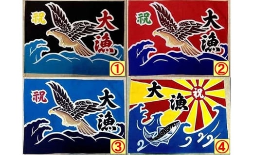 ミニ大漁旗(42cm×62cm×1枚) ※素材:綿