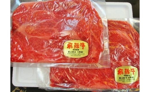 飛騨牛 5等級 リブロース すき焼き用 厚切り 700g 牛肉 和牛 飛騨市 ...