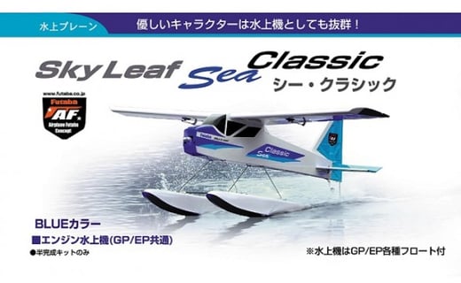 飛行機 ラジコン