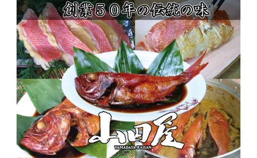 B009 稲取キンメの味くらべ 伊豆 干物 金目鯛 煮付け 姿煮 味噌漬け 静岡県東伊豆町 ふるさと納税 ふるさとチョイス B009 稲取キンメの味くらべ 伊豆 干物 金目鯛 煮付け 姿煮 味噌漬け 静岡県東伊豆町 ふるさと納税 ふるさとチョイス