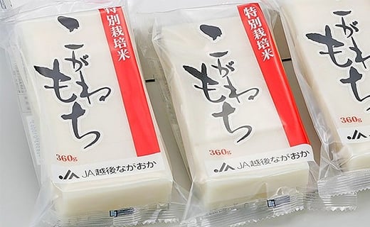 新潟県長岡産こがねもち「切もち」1.8kg（特別栽培米）40切れ