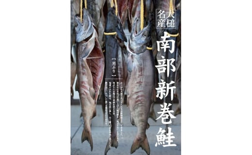 おおつち 新巻鮭セット 2切 4ﾊﾟｯｸ 岩手県大槌町 ふるさと納税 ふるさとチョイス