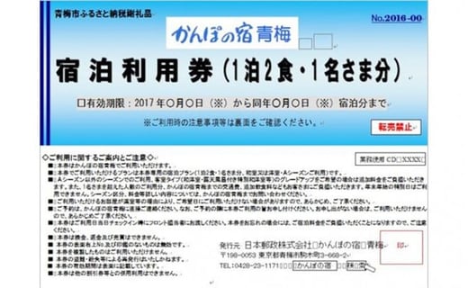 5ちゃんねる かんぽ