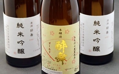 (00604)大崎のめぐみ　「酔舞」純米吟醸・本醸造3本セット