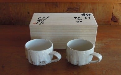 ５０－３　粉引夫婦マグカップ（桐箱入） 699049 - 栃木県那須烏山市