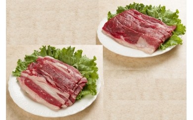 北海道雄武町産 牛肉セット(冷凍)(牛バラ肉350g 牛もも肉350g)