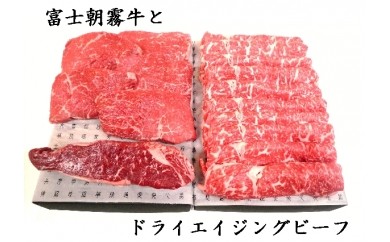 0070 01 02 極上 牛肉セット 静岡県富士宮市 ふるさと納税 ふるさとチョイス