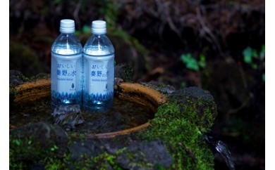 008-10おいしい秦野の水