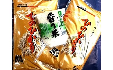 ttm923香り米とひのひかり 566676 - 高知県土佐町