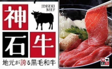 [B-08]神石牛うす切りAセット 887337 - 広島県神石高原町