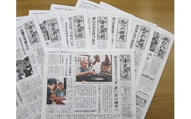 №5321-0087]室蘭民報（地方新聞） 1ヶ月購読 - 北海道室蘭市｜ふるさと