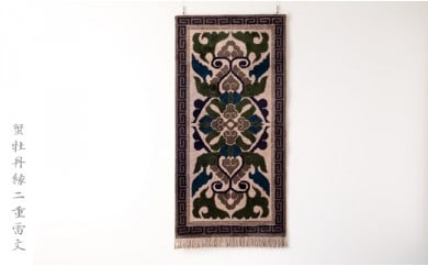 鍋島緞通(だんつう)「蟹牡丹」日本最古の絨毯 95㎝×191㎝