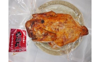 018-001信州うえだ地どり真田丸ローストチキン(約1kg)