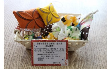 「親愛の里シンフォニー」自主生産品の製作小物セット 393529 - 長野県宮田村