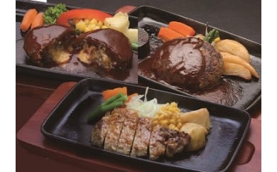 B-171H 鹿児島県産黒豚煮込みハンバーグ2種と味噌のステーキセット